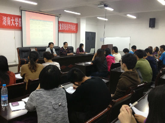 信息院:研究生党员培训开班.JPG