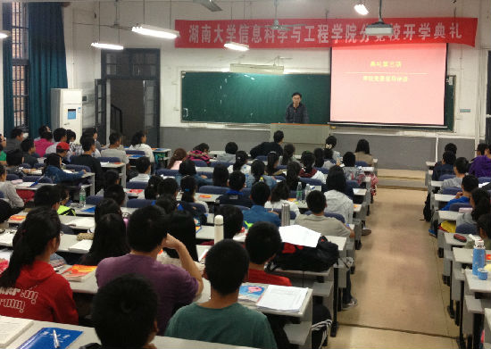 信息院:第54期入党积极分子培训班开班.JPG